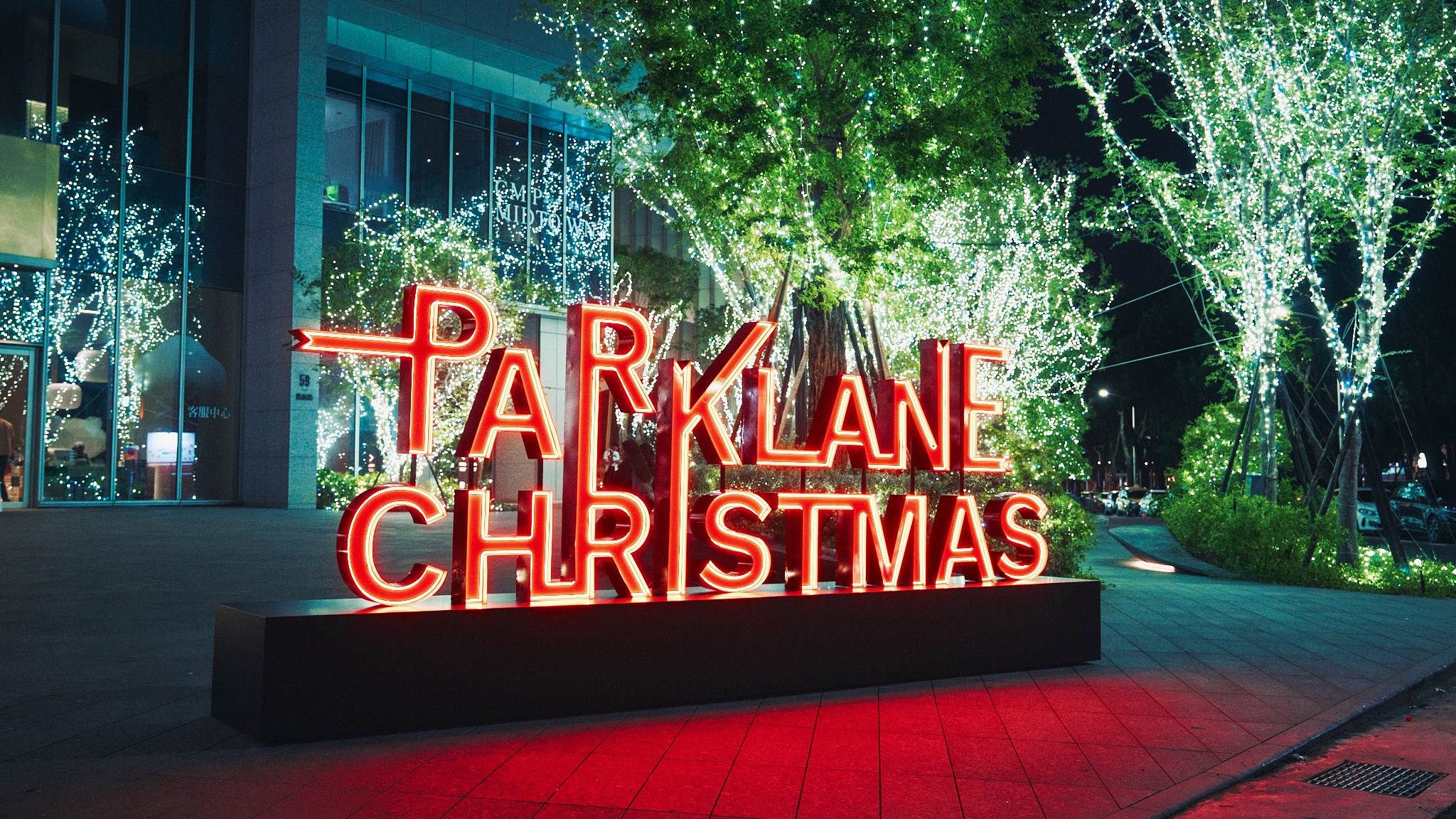 2025勤美草悟聖誕村11/21開村!雪白聖誕樹、250公尺光之道一次看! ,,