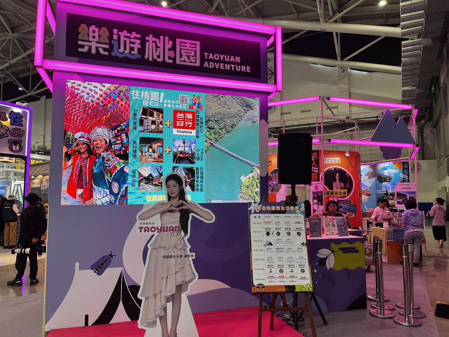 ITF台北國際旅展「舒華遊桃園」! 多元體驗、多重好禮、全區任務全面開啟 2025ITF