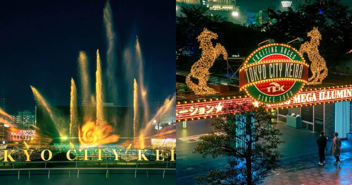 東京Tokyo Mega Illumi!到大井競馬場與小馬互動,享受華麗燈光秀 ,,