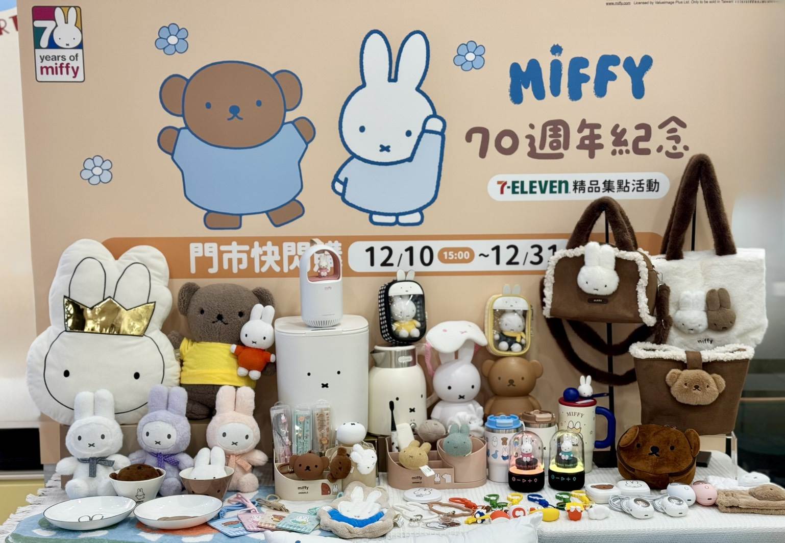 全台|Miffy 70週年紀念!7-ELEVEN全店精品開賣逾86款限定周邊商品 搶攻聖誕交換禮物商機 純白色系行李箱、快煮壺、收納籃太欠收 ,,