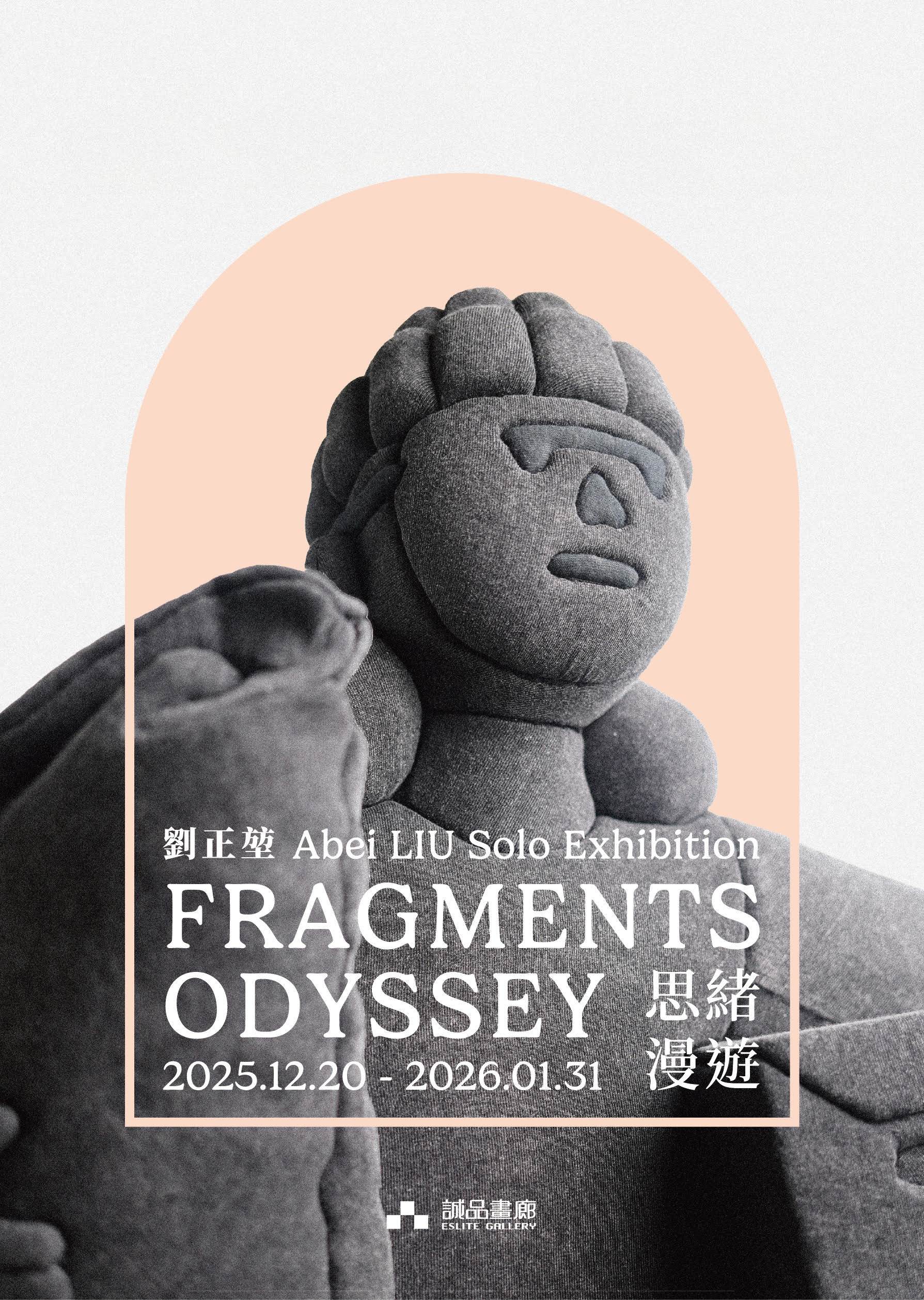 誠品12月多元藝術展:2米高MASKBOY、臺灣空拍攝影展動人登場! ,,