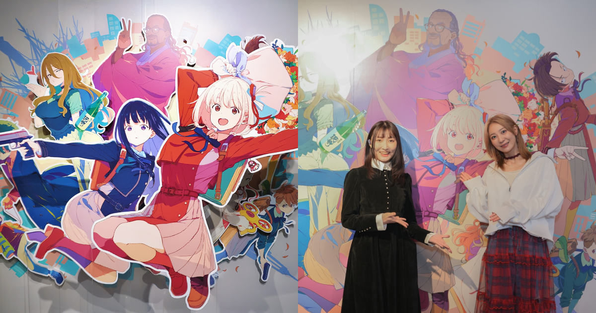Lycoris Recoil 莉可麗絲展海外首展!聲優安濟知佳、若山詩音現身台北開展,粉絲快衝 ,,