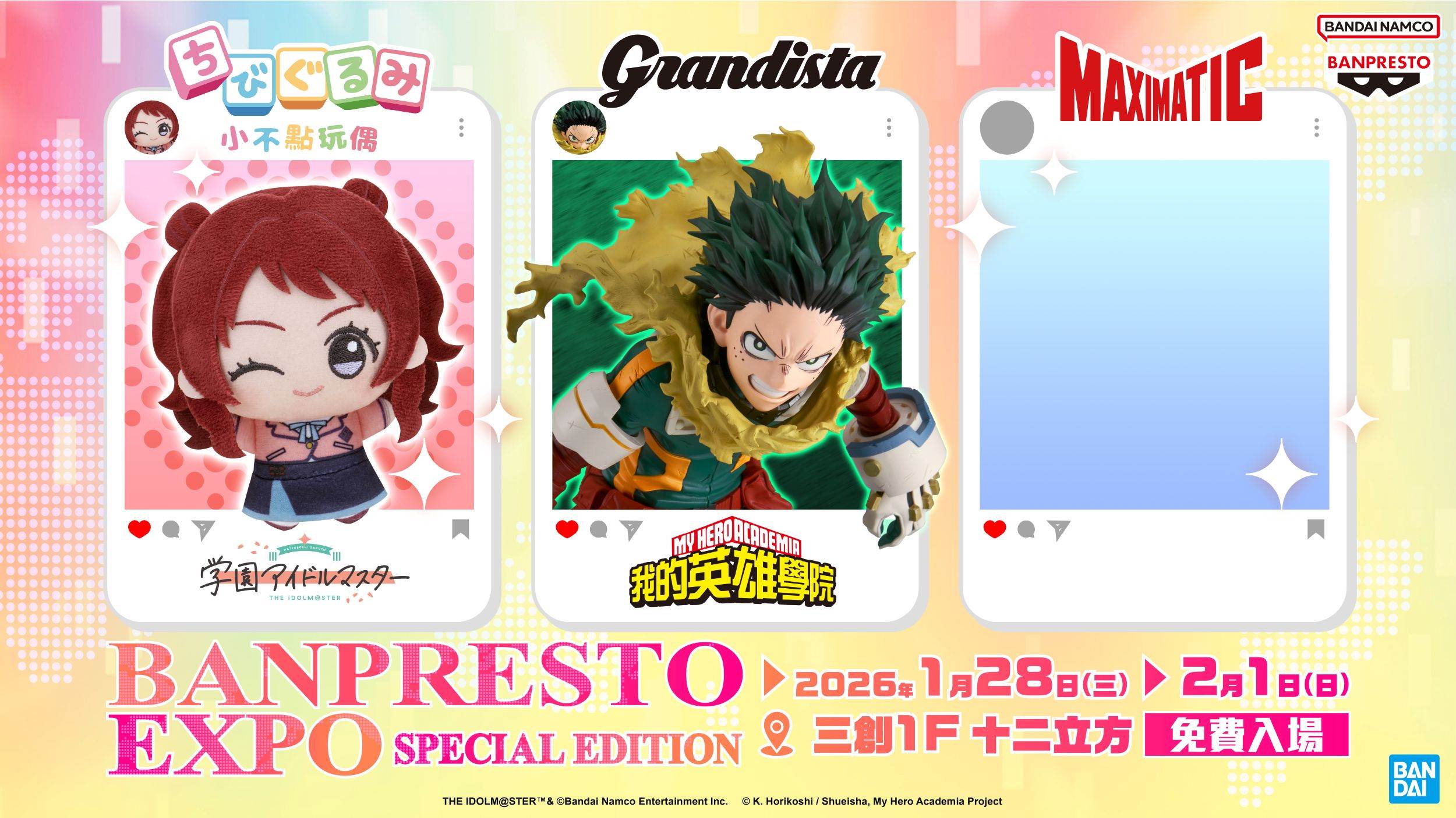 「BANPRESTO EXPO SPECIAL Edition」1/28台北三創各大動漫角色登場! ,,