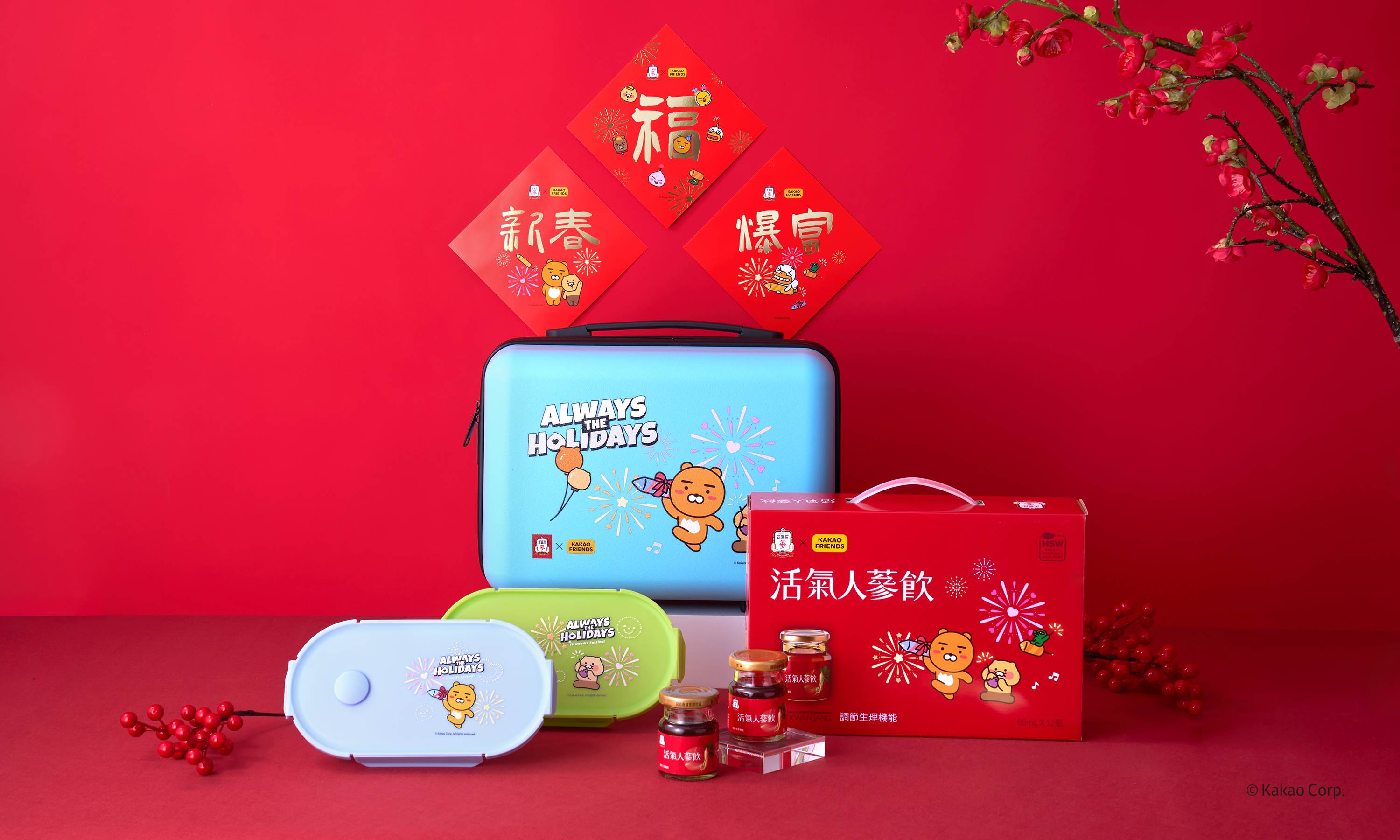 正官庄活氣人蔘飲 x Kakao Friends推超萌過年禮盒! ,,