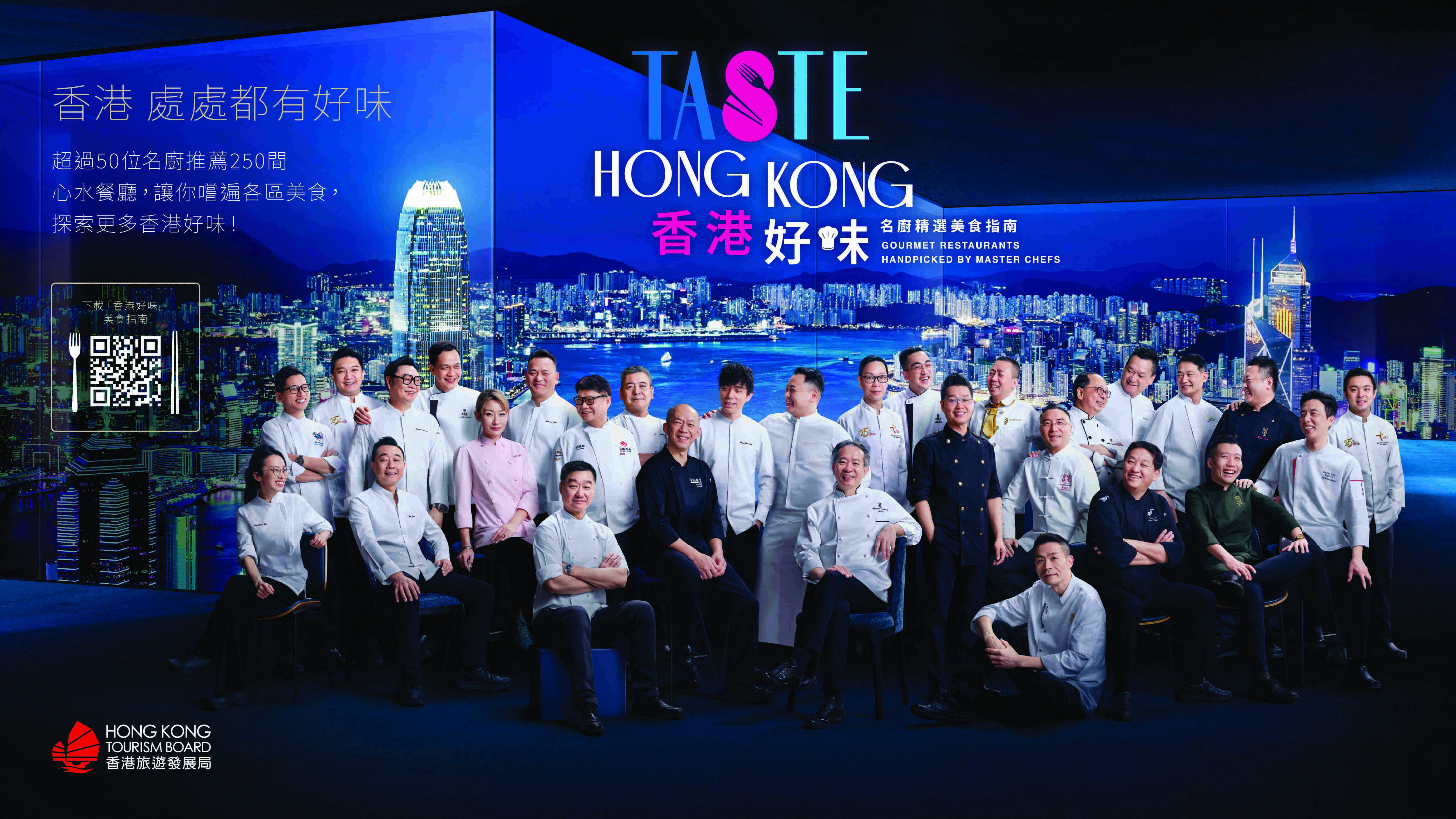 2026香港旅遊盛事:美食指南、活動懶人包、新景點登場! ,,
