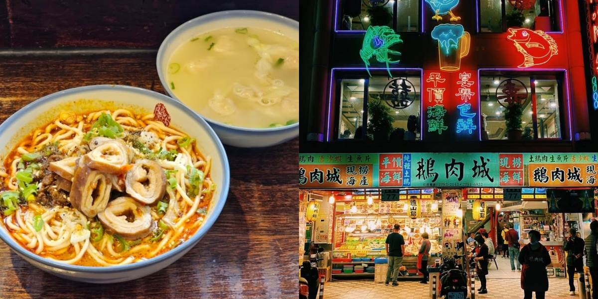 遼寧街夜市美食推薦!蘭芳麵食、又一村水餃還有鵝肉城活海鮮 ,,