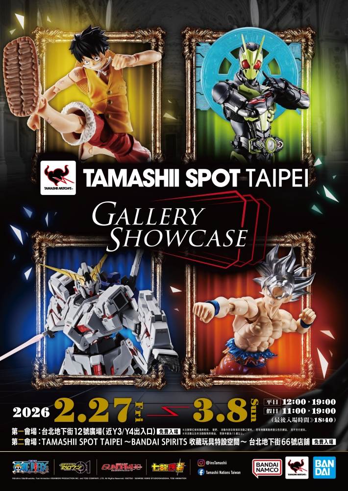 「TAMASHII SPOT TAIPEI Gallery Showcase」2/27台北地下街登場! ,,