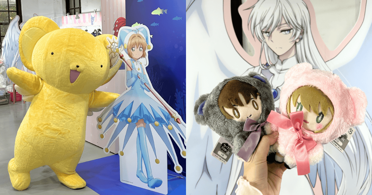 「庫洛魔法使 透明牌篇 快閃店」2/26華山春日浪漫登場! ,,