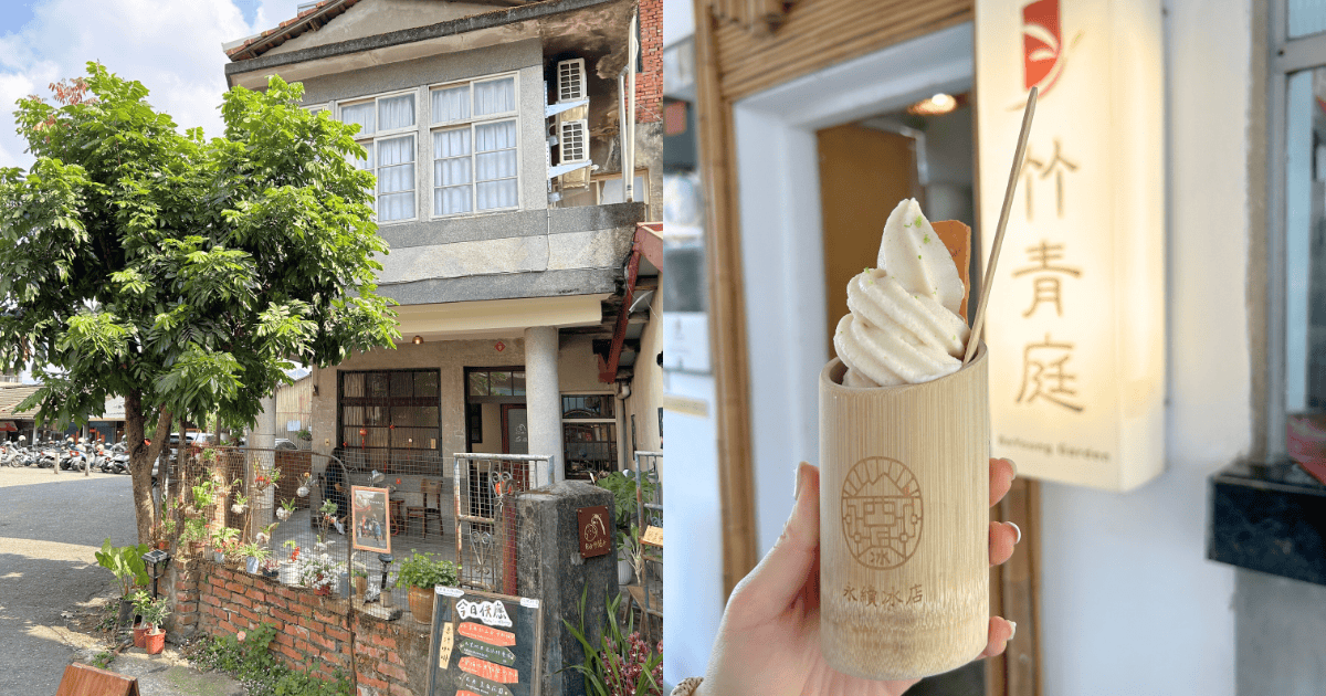 不只紫南宮求財!南投竹山散策:探索小鎮 9 間「特色咖啡廳」享受文青慢活時光 ,,