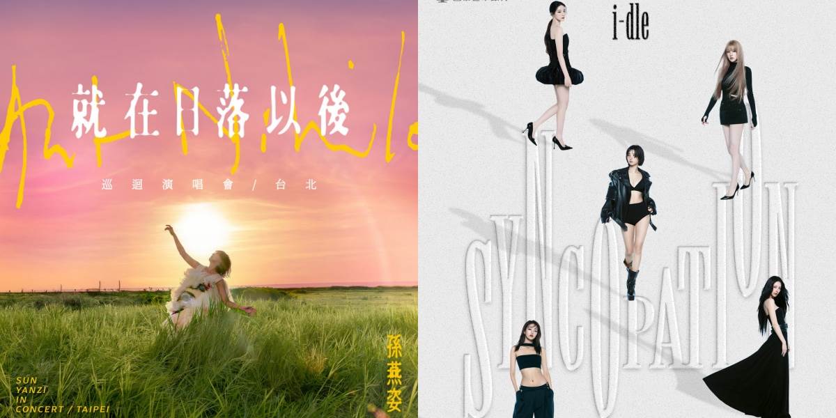 2026全台演唱會盤點!孫燕姿、BTS、TWICE,時間地點、售票資訊 (持續更新) ,,