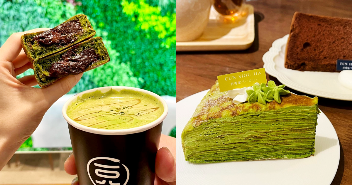 2026抹茶季甜點推薦|必吃抹茶新品、人氣抹茶甜點一次看 抹茶甜點