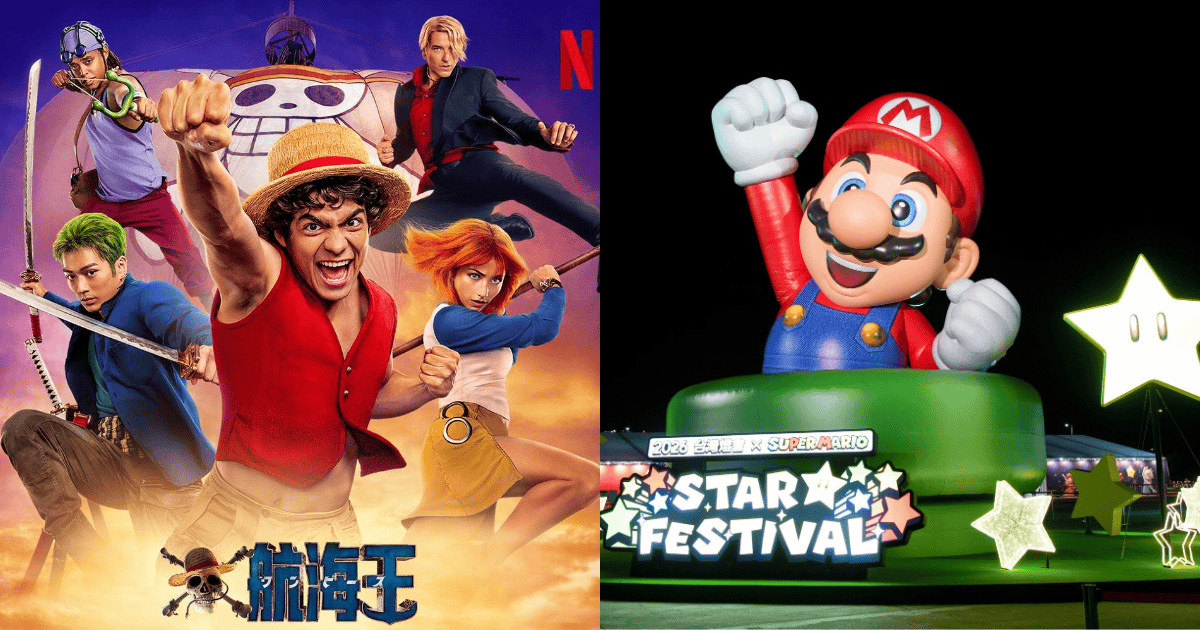 2026全台3月活動推薦:台灣燈會、高雄航海王遊行、北中南花季一次看! 2026全台3月活動推薦