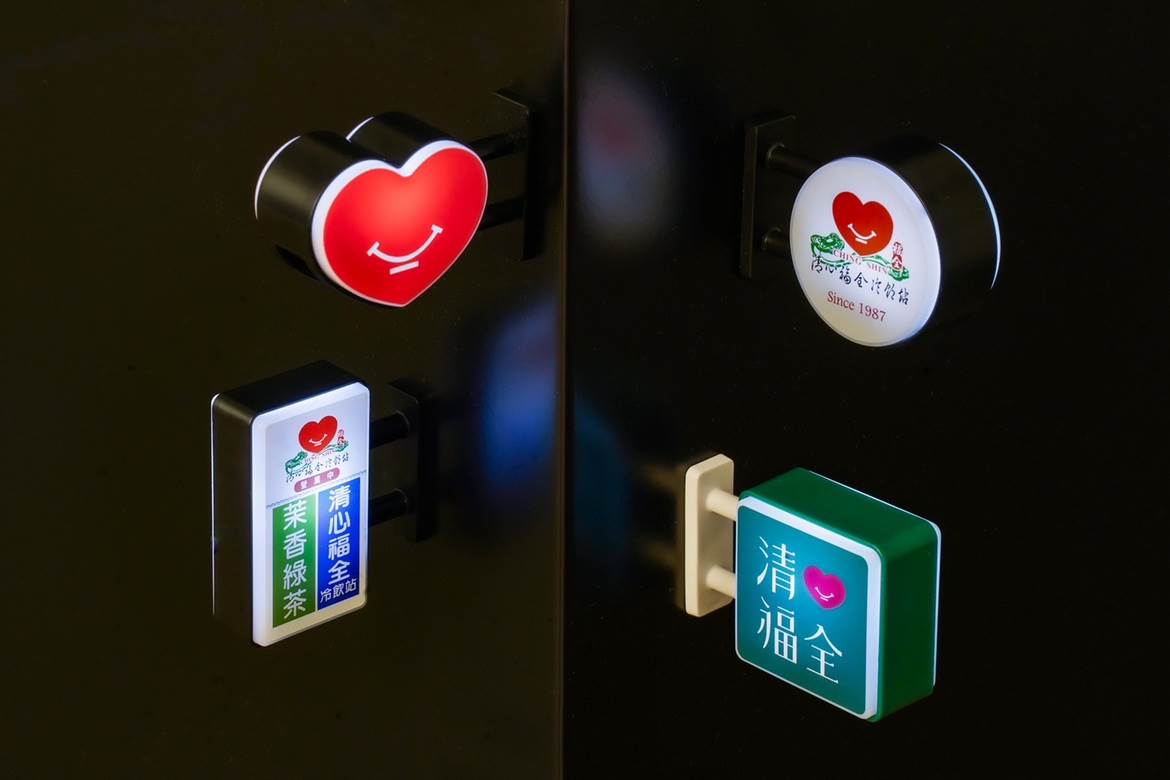 清心福全39週年推4款限量燈箱盲盒! ,,