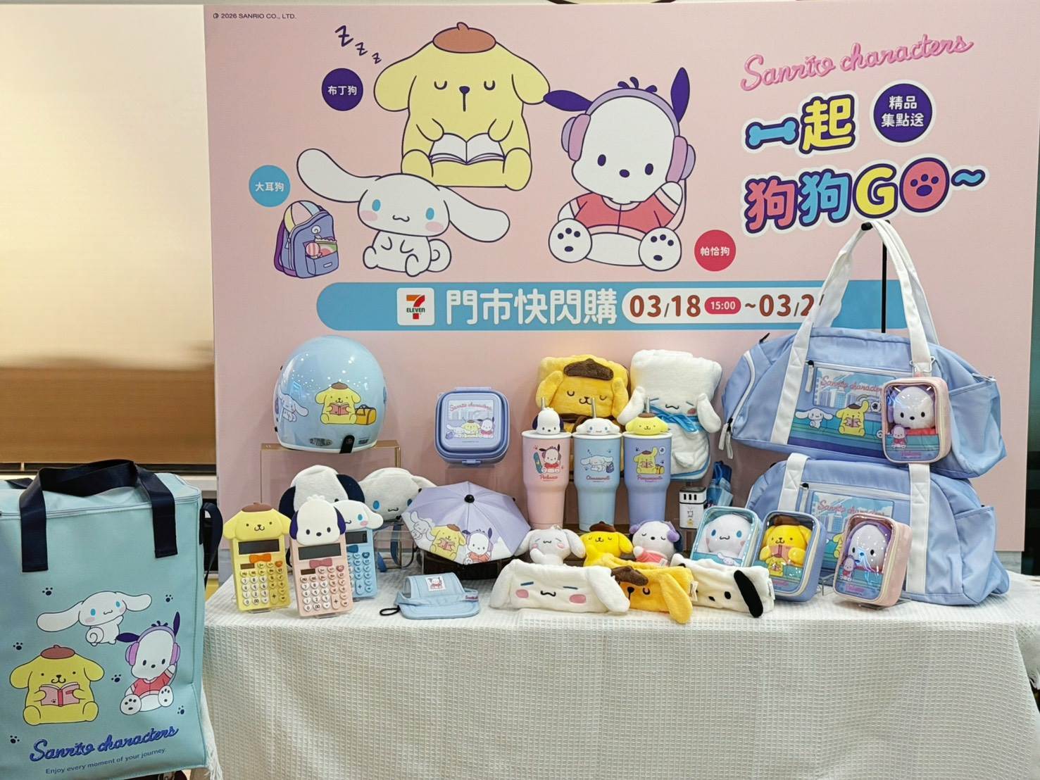 國際小狗日7-11x三麗鷗「三狗軍團」集點活動3/18超萌登場! ,,