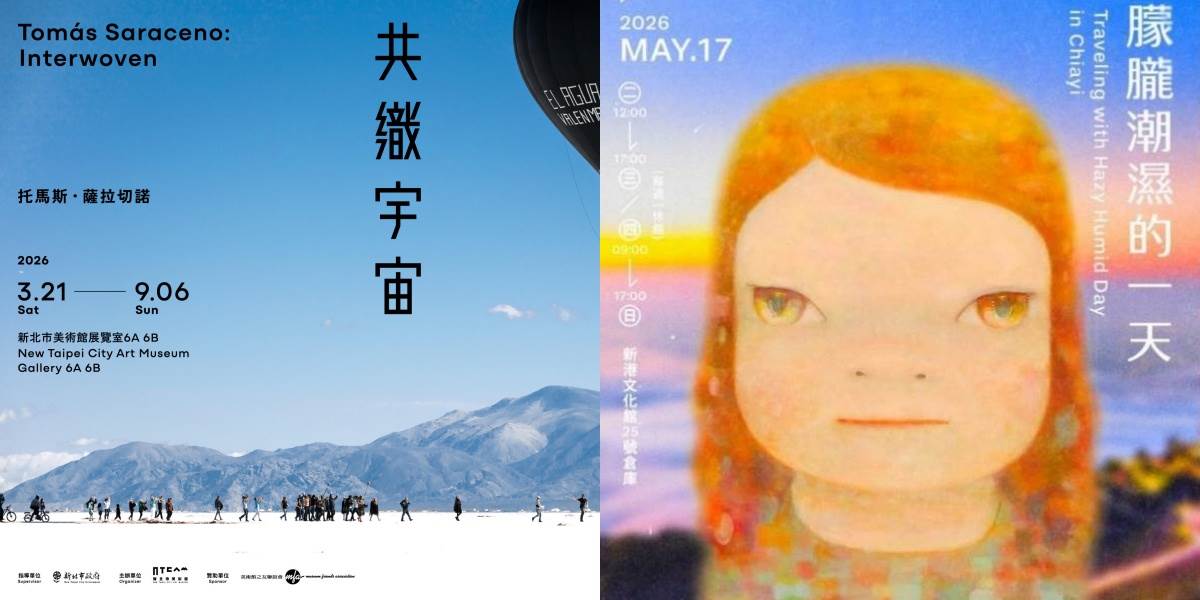 2026全台藝術展覽推薦:共織宇宙、奈良美智嘉義、奇美埃及法老展(持續更新) ,,