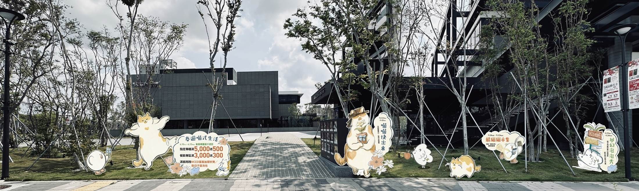 誠品生活台南4/2起打造貓咪主題熱點!2米高「花花市長」必打卡! ,,