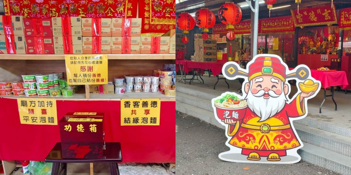 宜蘭必訪「泡麵土地公」頭城玄德宮,來拜拜免費吃結緣泡麵 ,,
