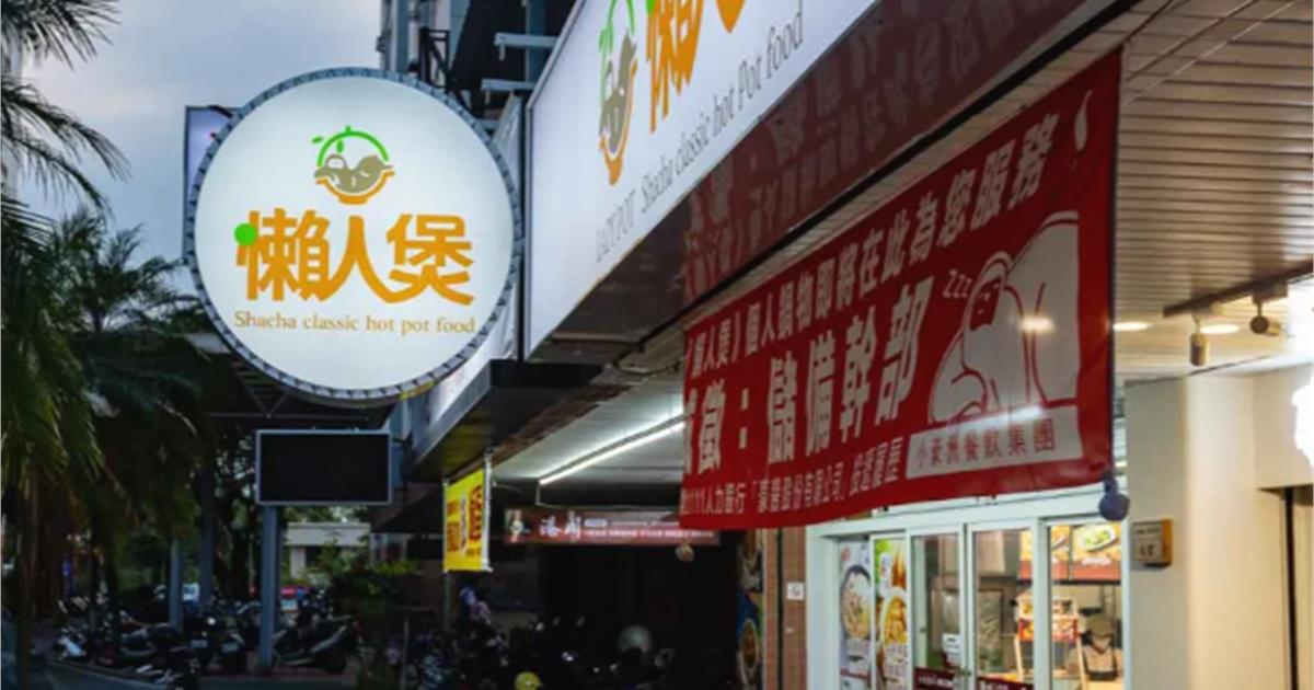 台南小豪洲新品牌！「懶人煲」個人精緻鍋物，乾煲湯煲一次滿足！