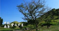 龍年逛龍井：陳德合古厝、竹坑南寮登山步道~~
