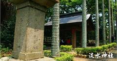 行忠堂的午後恬靜：淡水神社遺跡探幽~~