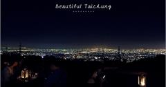 台中沙鹿，山坡上的夜景咖啡