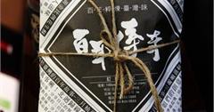 花蓮【百年傳奇】麻花捲之特色包裝伴手禮