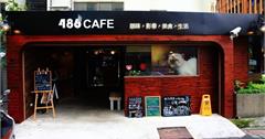 台北/486cafe～不定期展覽攝影藝文的咖啡館
