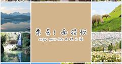 [南投旅遊懶人包] 來去南投玩！日月潭.清境.合歡山.埔里.車埕.鹿谷.溪頭妖怪村.住宿.花季.上山閱讀.桃米生態村.中台禪寺.埔里大饅頭.行程精選懶人包！(201508更新)