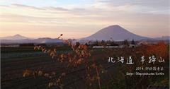函館散策：湯倉神社、五稜郭、大沼公園、昭和新山~~