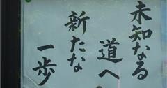 【2014‧夏‧二訪東瀛】下關自由行──Day8