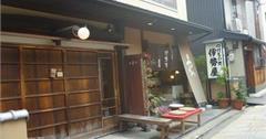 【2014‧夏‧二訪東瀛】京都自由行──Day2