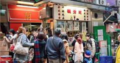 香港中環。蘭芳園Lan Fong Yuen港島人氣必吃美食