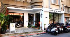 台北師大Cafe’ a’ la mode特色咖啡館brunch早午餐，師大夜市巷弄好姐妹聚餐好地方
