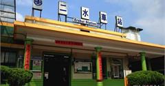 初探二八水：二水車站、二水老街~~