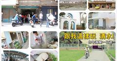 『台中清水海線一日遊懶人包』清水車站、清水文化眷村、士官長擀麵、趙家古厝、清水休息站 再到經貿文創夜市吃美食！