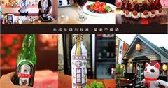 戀夏輕旅行酒莊乾一杯，兩天一夜new中台灣暑假玩法