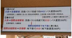 日本自由行景點推薦 - 一年四季都好看[京都大原 三千院 ]