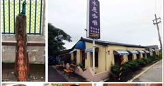 ▋宜蘭礁溪▋水鹿咖啡，很適合帶小朋友來的親子咖啡館，是咖啡店也是牧羊場～