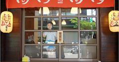 [台中冰淇淋] 丸Maruまる冰菓子：美術館附近小巷弄裡的新散步甜食！巧克力好吃好香濃，捕獲小妹妹貼玻璃照一張！XD