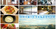 【懶人出遊系列】北埔印象｜來去新竹喜來登住一晚．私房景點夏季半日遊