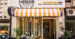 ｜高雄‧苓雅｜隱藏在小巷子裡的美味*Le Rice 米昂法式創意燉飯專賣店（市府店）