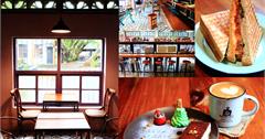 宜蘭-小火車咖啡館CAFÉ SLOW TRAIN，宜蘭火車站旁幾米廣場老屋改造工業風咖啡廳，文青宜蘭老屋好去處