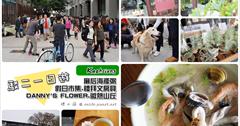 [高雄] 駁二一日遊：廟后海產粥、駁二假日市集、禮拜文房具、DANNY'S FLOWER空氣鳳梨、微熱山丘鳳梨酥，好吃好玩好愜意！