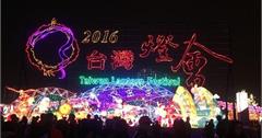 【桃園】金猴獻桃~2016台灣燈會IN桃園!!