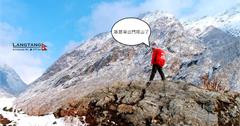 [尼泊爾]藍塘紀行，Day 2 Rimche- Mumdu，走在大雪紛飛的美麗與哀愁。