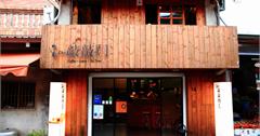 金山敲敲門，新北市咖啡館推薦，金山老街咖啡香，遠離喧囂老屋咖啡館