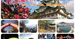 【名古屋懶人包】如何玩名古屋市區？如何玩名古屋近郊？交通、景點就醬玩～出發吧！