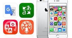 出國旅行必備的多國語言翻譯App推薦，自助旅行必備的工具