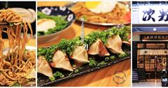 [台中]次男日食料理製作所：instagram台中美食熱點.下班想去的日本小食堂！滿滿青蔥的燒餃超過癮，半熟蛋鐵板燒麵有家的味道。