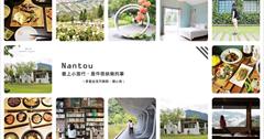 南投日月潭魚池埔里精選10+3：instagram打卡.文青必收藏.秋天小旅行最適合和大自然一起深呼吸！南投不只有日月潭，埔里不只有18度c！趕緊把這放口袋～
